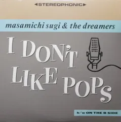 12” 杉真理 I Dont Like Pops / On The B Side (Special Dreamers  12AH1837 CBS SONY /00250