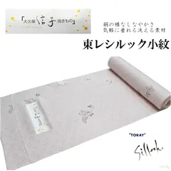 2025年最新】東レシルック奏美の人気アイテム - メルカリ 