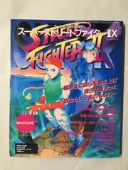 2025年最新】スーパーストリートファイターIIXの人気アイテム