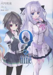 ぱれっとカフェ　9-nine-　スリーブセット　新品未使用 2025年最新】Yahoo!オークション -9nine 9nineの中古品・新品