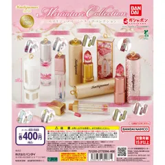 カイリジュメイ ミニチュアコレクション【セット】ガチャ