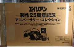 2025年最新】エイリアン アニバーサリーコレクション dvdの人気