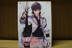 2025年最新】魔王学院の不適合者 dvdの人気アイテム - メルカリ