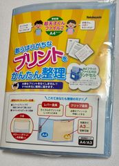 超天才君ファイル2  ダブルストッパー  プリント簡単整理