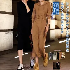 ワンピース レディース フード付き 長袖 トレーナー 美スタイル設計 リラックス 着回し 体型カバー 柔らかい ファッション 着痩せ 肌触りが良い 送料無料 ant4y849153