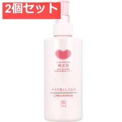 カウブランド 無添加 メイク落としミルク ポンプ 150mL 2個セット まとめ売りのサムネイル