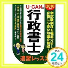 2025年最新】ユーキャン行政書士の人気アイテム - メルカリ