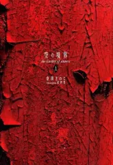2025年最新】空の境界 The Garden of sinners 20周年記念 通常版