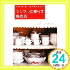 チャイニー　クニエダヤスエ　有田焼　ラストまとめ売り チャイニー クニエダヤスエ 有田焼 ラストまとめ売り - メルカリ