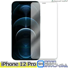 iPhone12 Pro 液晶 保護 ガラスフィルム クリア シート 強化ガラスフィルム 硬度9H 飛散防止 簡単 貼り付け
