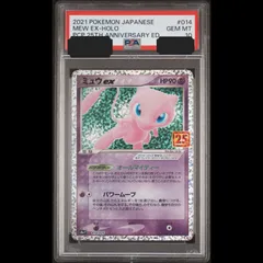 2025年最新】ミュウEX 25 psa10の人気アイテム - メルカリ