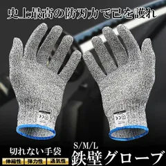 防刃手袋 防刃 切れない手袋 作業用 手袋 作業グローブ 耐切創手袋 女 男 左右セット 軍手 耐刃手袋 安全手袋 薄手 保護 安全 防護 DIY 防災グッズ