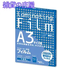 2024年最新】ラミネートフィルム a4サイズ 5 枚入の人気アイテム