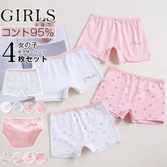 子供 下着 女の子 パンツ 4枚組 未使用 ショーツセット 下着 いちご キッズ ボクサーパンツ ブリーフ 子供 女児 ガールズ 保育園 幼稚園 園児 小学生 ショーツ インナー 肌着 綿 コットン  guonana04