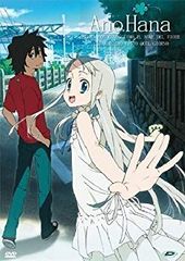 [중고] 그 날 본 꽃의 이름을 우리는 아직 모른다. 컴플리트 DVD-BOX1 (1-5화 125분) 그 꽃 애니메이션 [DVD] [Import] [PAL 재생 환경을 확인해 주세요