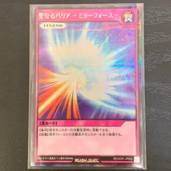 メルカリshop30%割引遊戯王ラッシュデュエル聖なるバリアミラーフォース