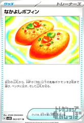 2025年最新】なかよしポフィンの人気アイテム - メルカリ
