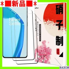 正規逆輸入品】 龍神宙様専用 Oneplus9R 9R OnePlus 256GB (CN