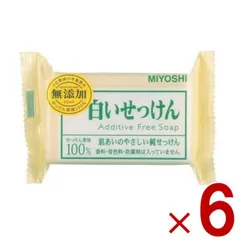 ミヨシ ミヨシ石鹸 白い石鹸 白いせっけん 無添加 108g 固形石鹸 石けん 6個のサムネイル