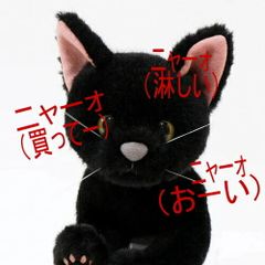 昭和レトロ DOUSIN 童心 ネコ ぬいぐるみ リアル 黒猫 - メルカリ
