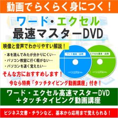 パソコン 入門 ストア dvd