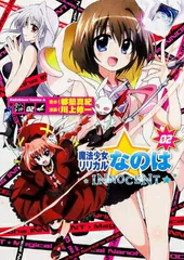 2025年最新】魔法少女リリカルなのはINNOCENTの人気アイテム