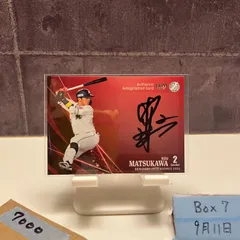 レア✨ファーストナンバー‼️千葉ロッテマリーンズ松川虎生 直筆サイン入りカード 2025年最新】松川虎生 サインの人気アイテム - メルカリ