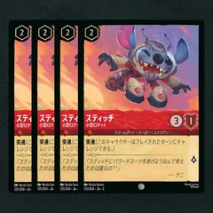 2025年最新】ロルカナ スティッチの人気アイテム - メルカリ