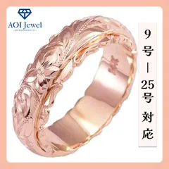 【送料無料！】指輪 レディース ハワイアン ジュエリー リング ピンキーリング ファッション アクセサリー ピンク [L015]