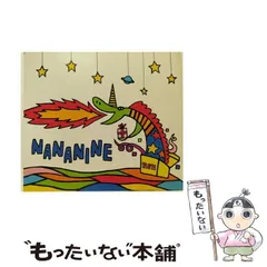 2025年最新】nananineの人気アイテム - メルカリ