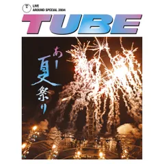 2025年最新】tube live around specialの人気アイテム - メルカリ