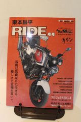 RIDE　44