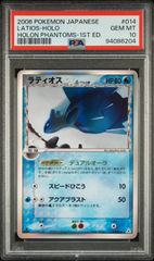 ★【PSA10】ラティオス（Latios）デルタ種  ホロンの幻影 Holo 1st Edition ポケモンカード 2006 014/052