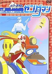 2025年最新】ゼンダマン dvdの人気アイテム - メルカリ