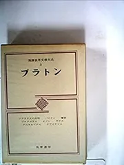 2025年最新】筑摩世界文学大系の人気アイテム - メルカリ