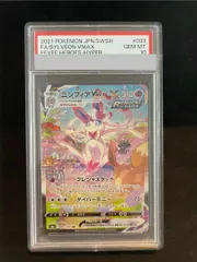 2025年最新】ニンフィアv sa psa10の人気アイテム - メルカリ