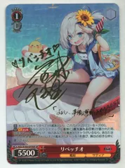 リベッチオ SP PSA10 リベッチオ SP PSA10