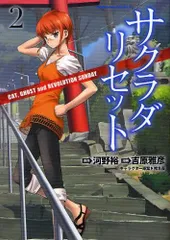 2024年最新】サクラダリセット 春埼美空 の人気アイテム - メルカリ