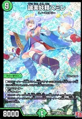 2025年最新】誠実妖精スミレの人気アイテム - メルカリ