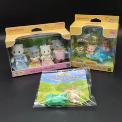 【S21515】シルバニアファミリー 3点セット