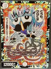 デュエルマスターズ オヴシディアDG プロモ オヴシディアDG プロモ - メルカリ