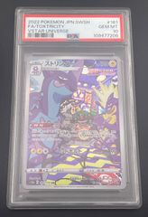 中古品】ピカチュウ 037/082 拡張パック 伝説の飛翔 ポケモン