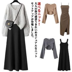 上下セット セットアップ 長袖 ワンピース ロングワンピース ニットセットアップ 春 レイヤード ニットセーター 秋 冬 レイヤード カジュアル シンプル 2点セット ゆったり M L XL 2XL #mion0594376