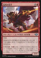 【中古】マジックザギャザリング 0132[U]：【OTJ】【FOIL】長角の名手/Longhorn Sharpshooter
