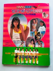 2025年最新】セントポーリア女学院の人気アイテム - メルカリ