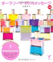 オーラソーマ　アークエンジェロイエッセンシャル６本セット(バラ売り可) オーラソーマ」の人気商品一覧 | 安い商品を通販サイトから探す