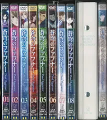 全巻初版 蒼穹のファフナー 全9巻 帯付きあり 全巻セット