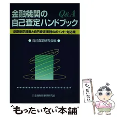 2024年最新】日本事情ハンドブックの人気アイテム - メルカリ