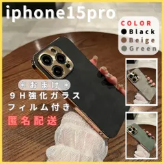 iPhone15pro専用ケースカバーブラックベージュグリーンレザー素材ラムレザー韓国ヴィンテージ高級人気1413propromaxplus9Hガラスフィルム