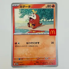2025年最新】ポケモンカード ホゲータの人気アイテム - メルカリ